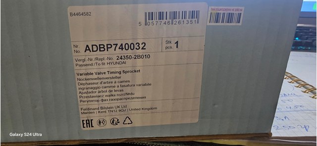 ADBP740032 BLUE PRINT Звездочка-шестерня распредвала двигателя, впускного купить в Чернигов