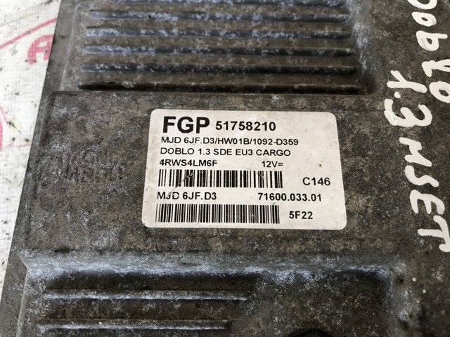 51758210 FIAT купить в Ужгород