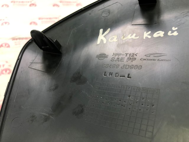 68499JD900 купить Запорожье