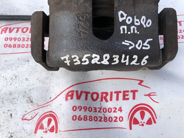 FIAT 735283426 Суппорт тормозной передний правый в наличии Черкассы