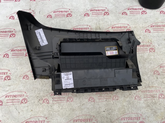 735471272 FIAT купить в Одесса