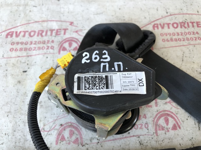 735584037 FIAT купить в Сумы