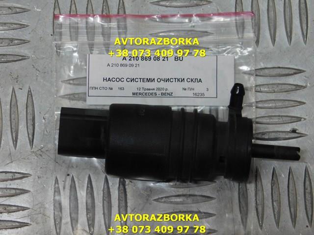 A2108690821 MERCEDES Насос-мотор омывателя стекла переднего купить в Харьков