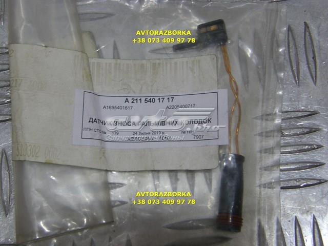 A2115401717 Датчик износа тормозных колодок задний купить Украина