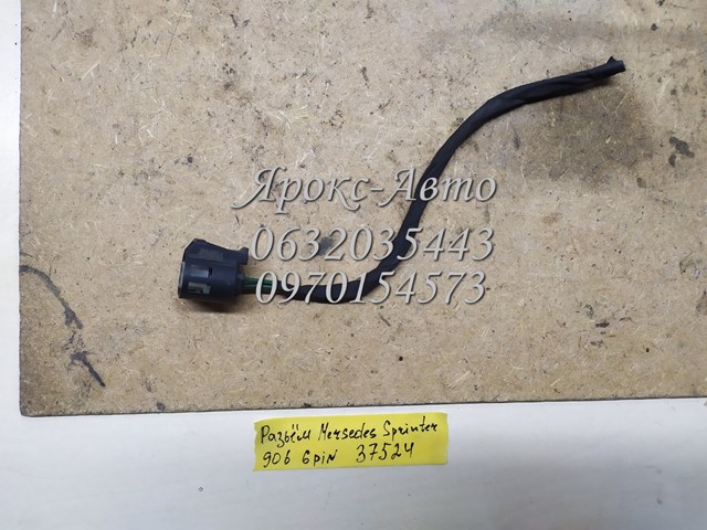 MERCEDES 0005453643 в наличии Черкассы