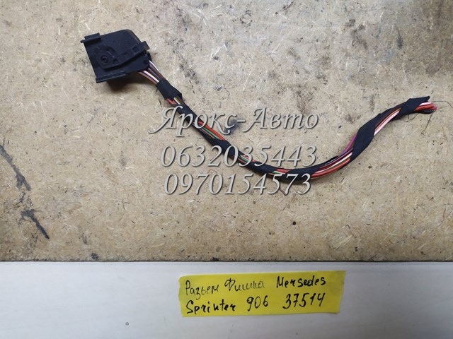 MERCEDES A0005459103 в наличии Тернополь