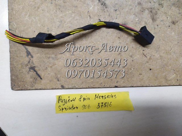 MERCEDES 0015451073 в наличии Украина