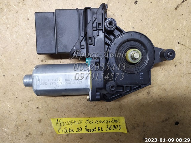 0130821697 BOSCH Мотор стеклоподъемника двери задней левой купить в Чернигов