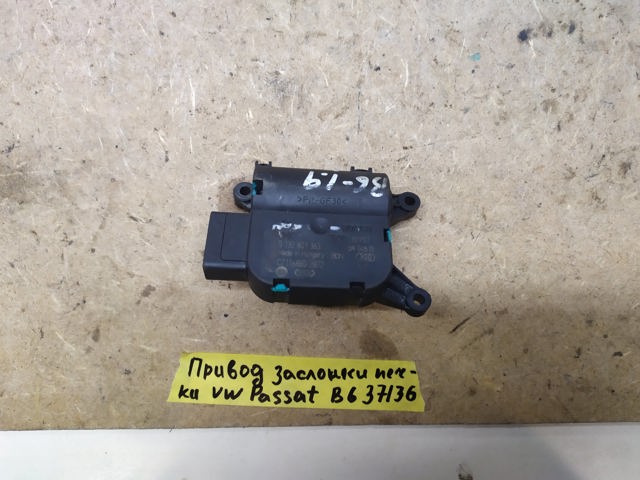 Мотор заслонки печки 0132801363 VAG