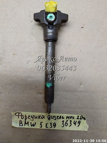 0432191528 BOSCH Топливные форсунки купить в Ровно