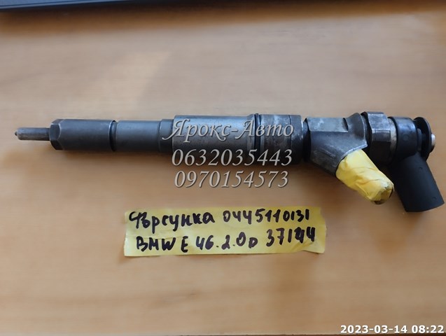 BMW 0445110131 Форсунка впрыска топлива в наличии Кривой Рог