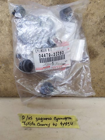 TOYOTA 0447933280 Ремкомплект суппорта тормозного заднего в наличии Запорожье