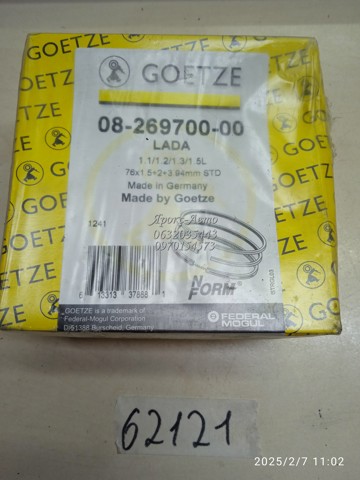0826970000 GOETZE Кольца поршневые на 1 цилиндр, STD. купить в Кривой Рог