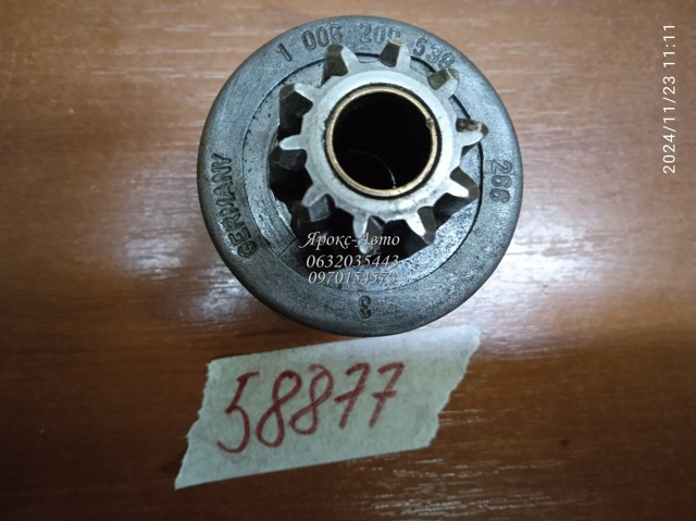 1006209538 BOSCH Бендикс стартера купить в Павлоград