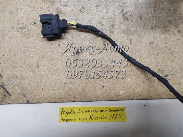 1685452728 MERCEDES купить в Черновцы