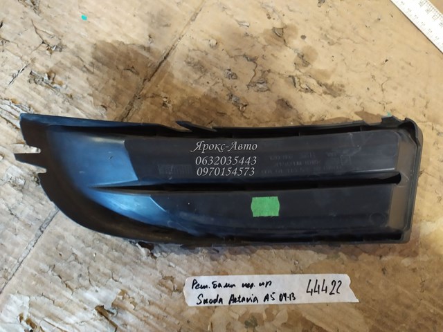 1Z0807368B VAG Решетка бампера переднего правая купить в Сумы