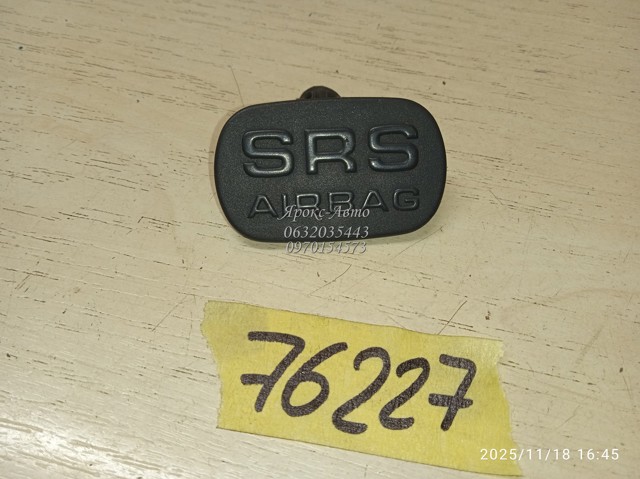 MERCEDES 2107270988 в наличии Житомир