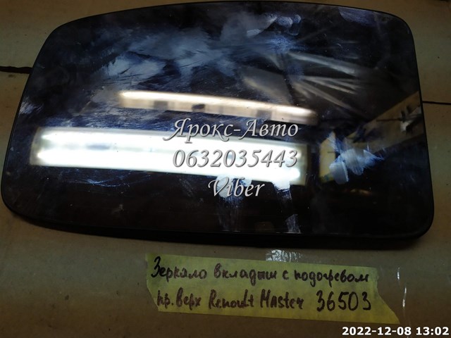 232634014 RENAULT купить в Полтава