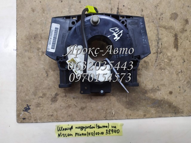NISSAN 255609U03D в наличии Харьков