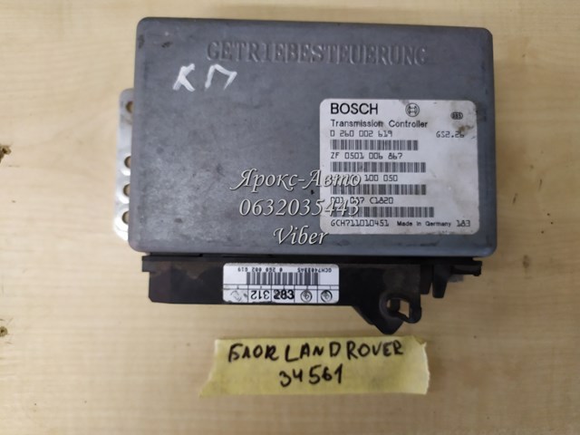 260002619 LAND ROVER Модуль управления (ЭБУ) раздаточной коробкой купить в Кривой Рог