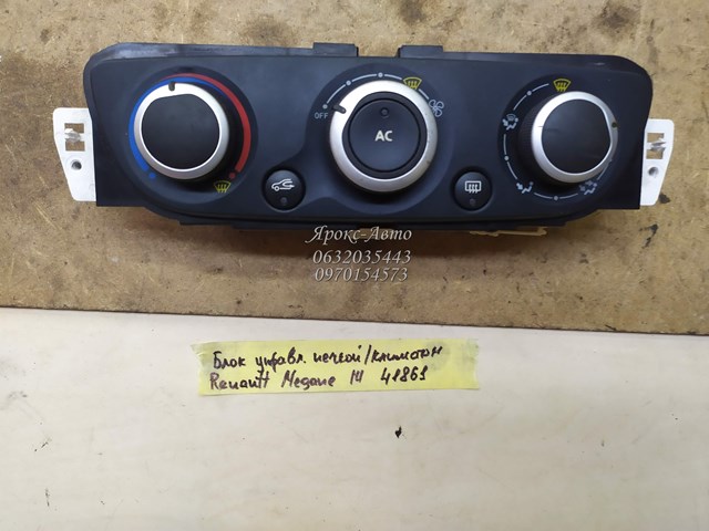 2751000B20 RENAULT купить в Ровно