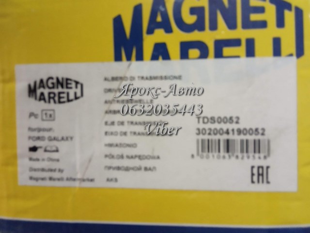 MAGNETI MARELLI 302004190052 Правая полуось в наличии Днепр