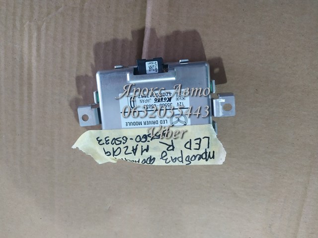 MAZDA 3550065033 в наличии Кривой Рог