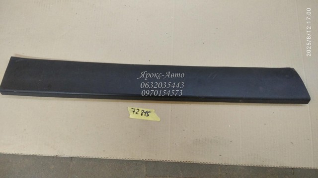 VAG 3B0854949B Накладка двери задней левой нижняя в наличии Полтава