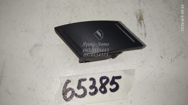 3U0837931 купить Каменское