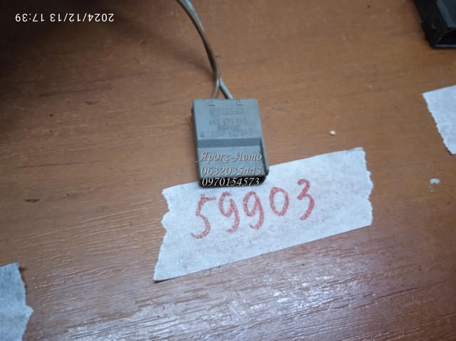 VAG 443971996 в наличии Житомир