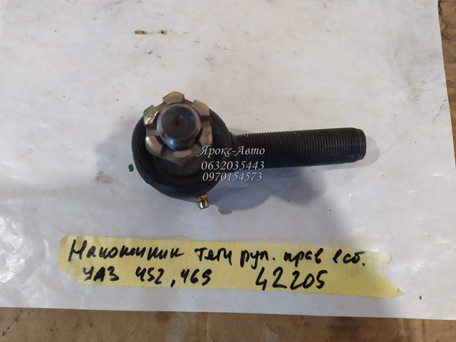 469341405601 UAZ Наконечник поперечной рулевой тяги купить в Тернополь