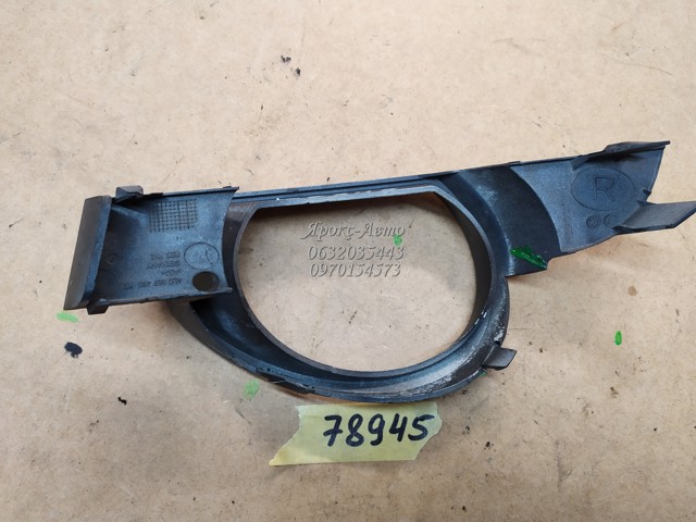4L0807490 Заглушка (решетка) противотуманных фар бампера переднего правая купить Черкассы