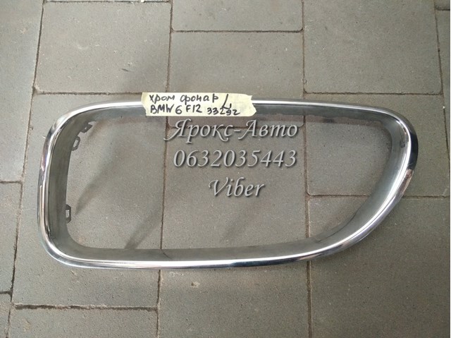 51137212849 BMW купить в Житомир