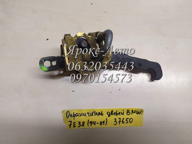 51218234604 Ограничитель открывания двери передний купить Киев