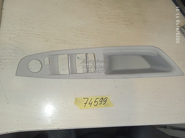 51417225871 BMW Ручка двери передней наружная купить в Ровно