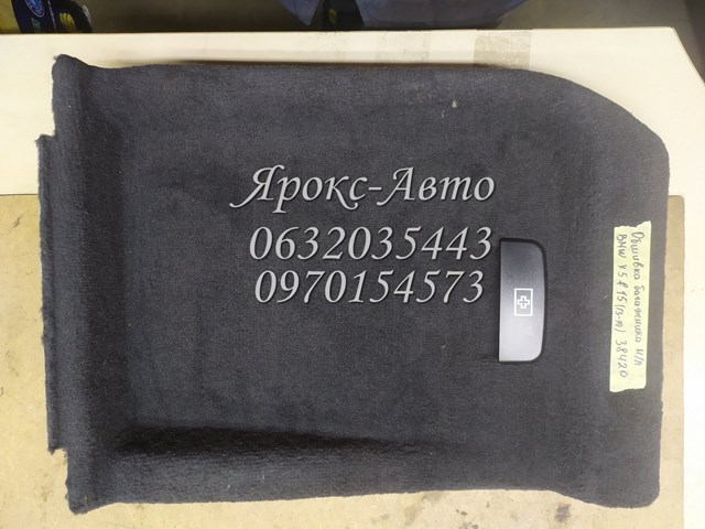 51477284305 BMW купить в Днепр