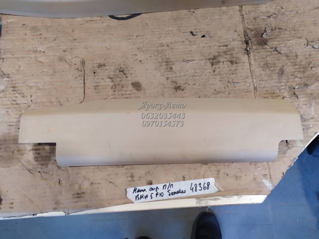 BMW 52106981778 в наличии Хмельницкий