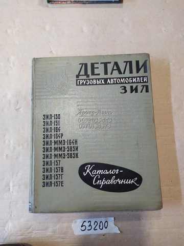 Тросик сцепления Вольво 440 K