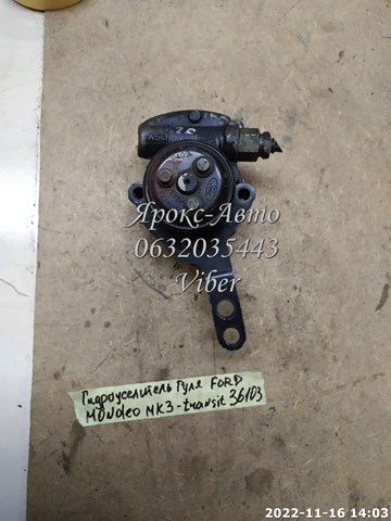 FORD 59385002 в наличии Тернополь