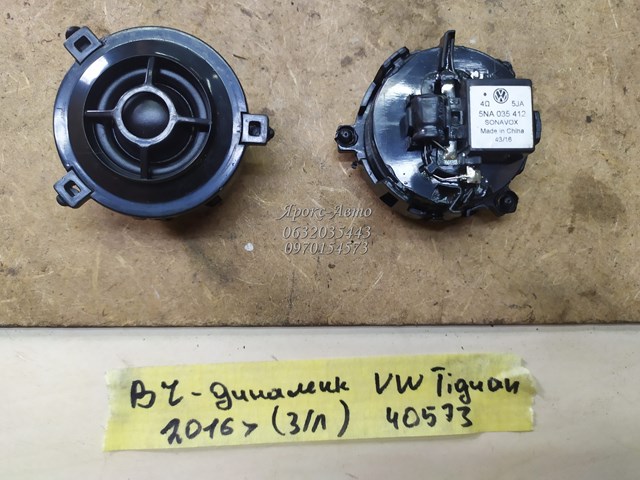 5NA035412 VAG купить в Запорожье