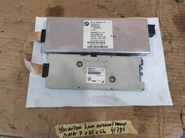65126945231 BMW купить в Каменское