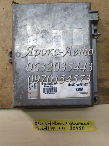 7700859511 купить Ужгород