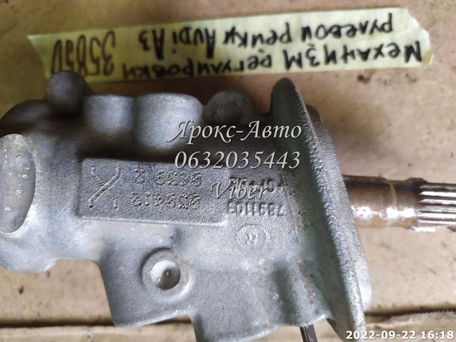 VAG 7891103 в наличии Львов