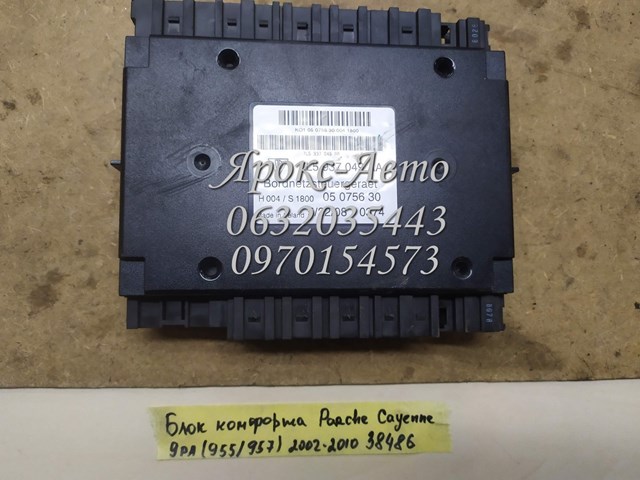 7L5937049AA PORSCHE купить в Чернигов