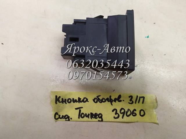 7L6963570C VAG купить в Тернополь