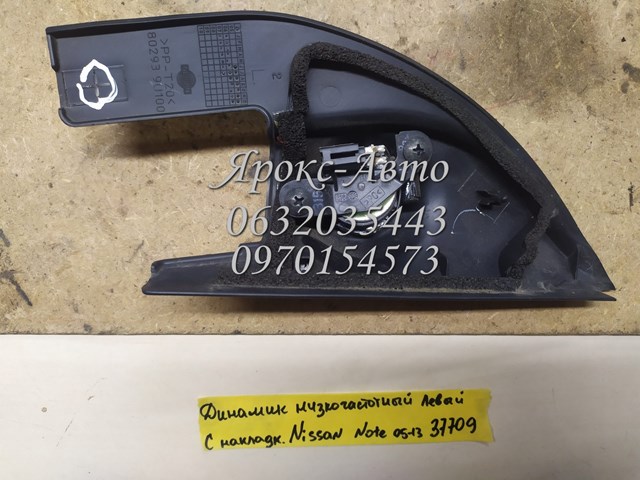 NISSAN 802939U100 в наличии Чернигов