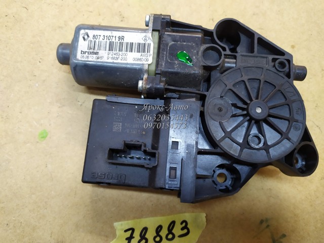 807310719R купить Полтава