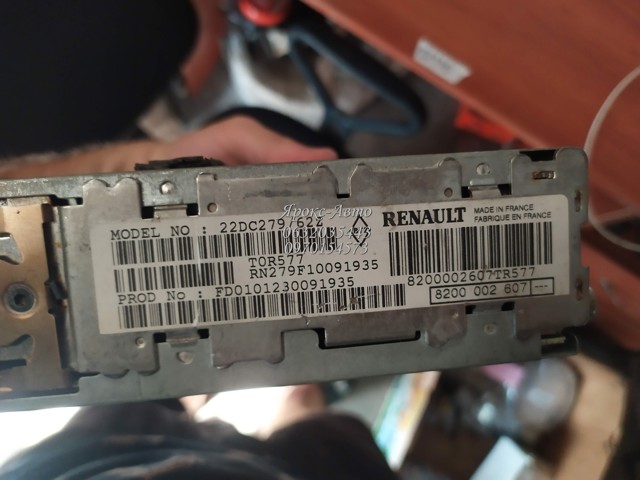 8200002607 RENAULT купить в Ирпень