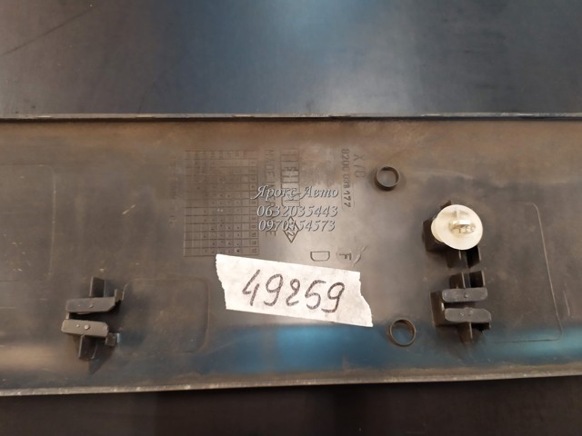 RENAULT 8200038177 в наличии Хмельницкий