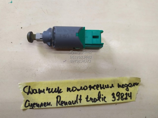 8200168240B RENAULT купить в Украина